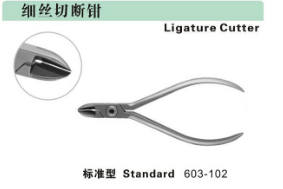 細(xì)絲切斷鉗