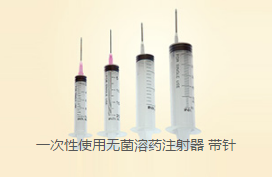 金塔醫(yī)用一次性使用無菌溶藥注射器 帶針