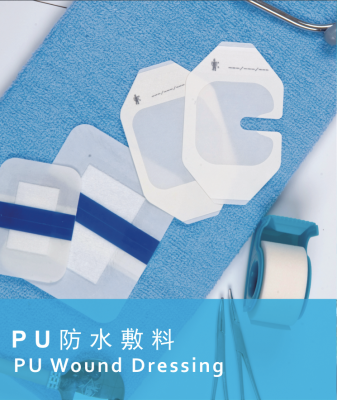 無(wú)菌敷貼無(wú)紡布型、pu型