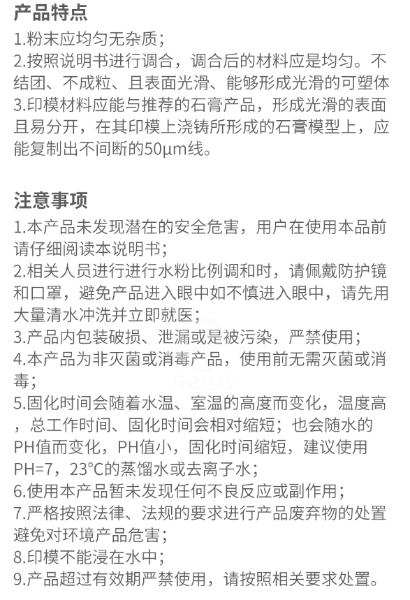 翡翠齒科藻酸鹽印模材料908g普凝藍(lán)色2.png