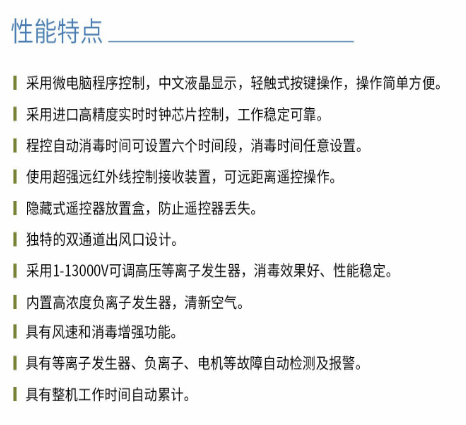 凈為康JWKJH款式B（80?）豪華款移動，等離子空氣消毒機(jī)1.png