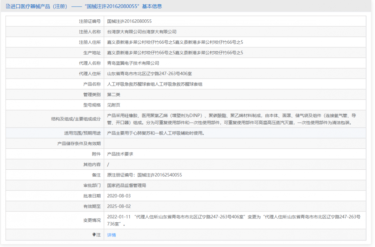 ENT-1005批號.png