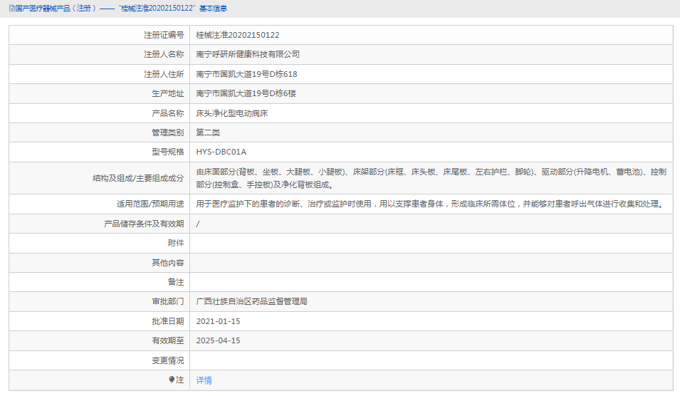 HYS-DBC01A床頭凈化型電動(dòng)病床1.png