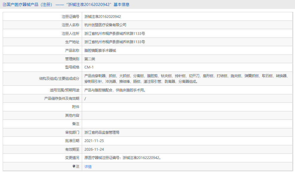 CM-1腹腔鏡配套手術(shù)器械1.png