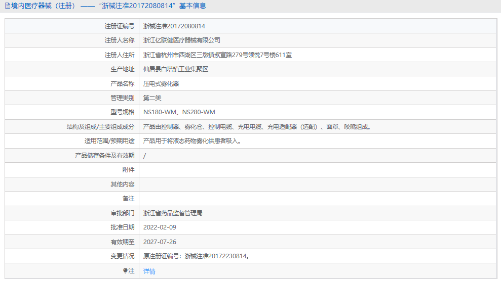 NS280-WM壓電式霧化器1.png