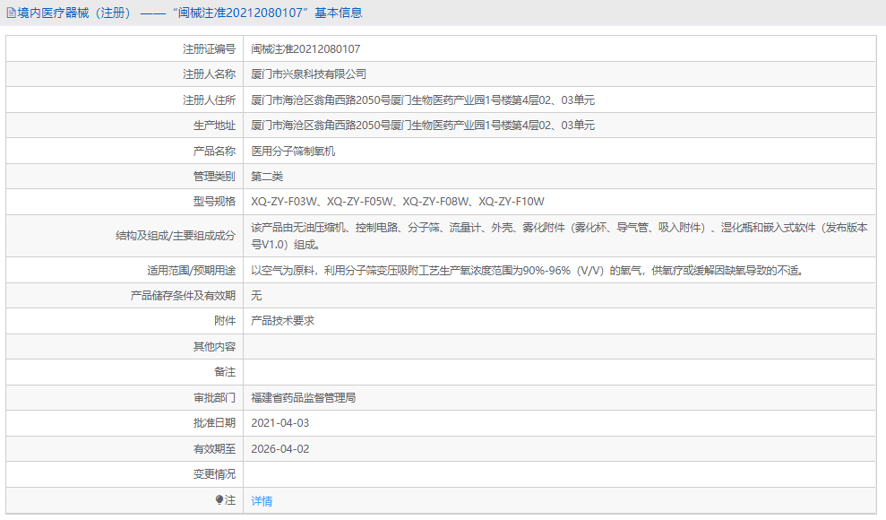 XQ-ZY-F03W分子篩制氧機1.png