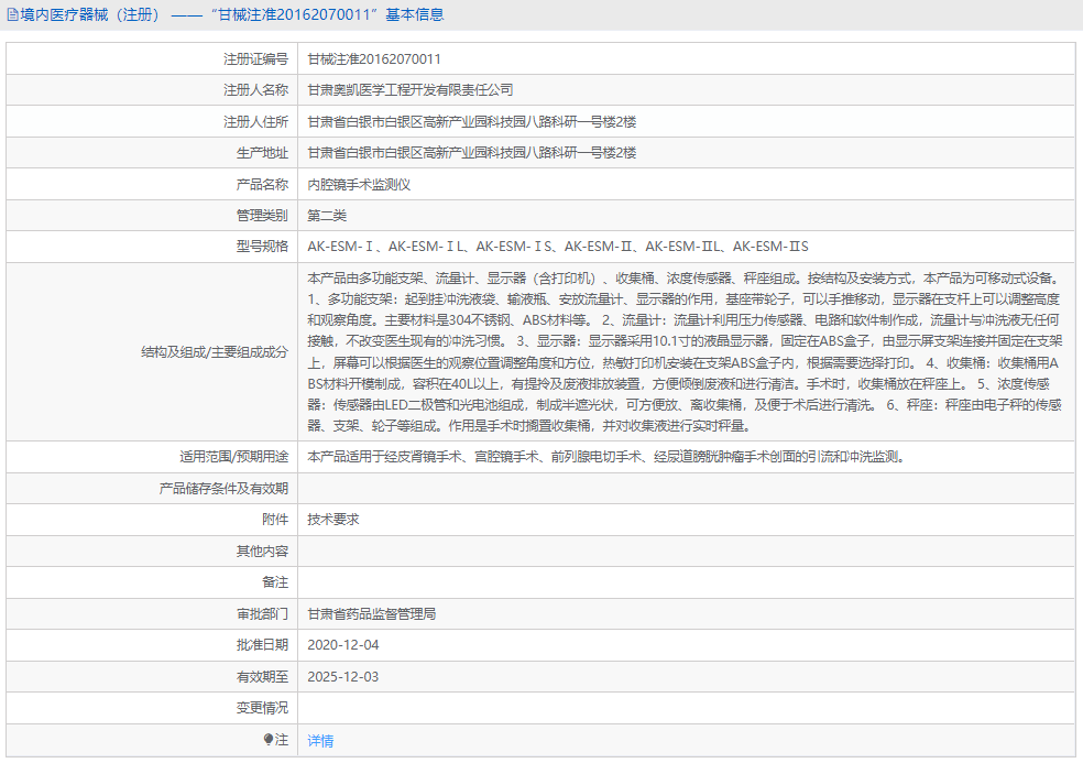 AK-ESM-ⅠS內(nèi)腔鏡手術(shù)監(jiān)測(cè)儀1.png