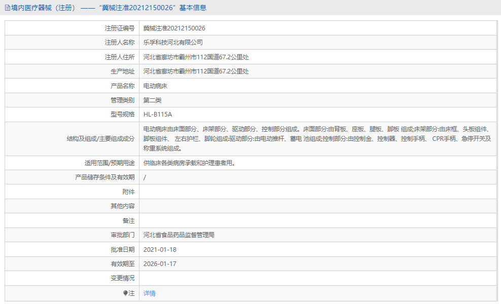 HL-B115A電動病床1.png