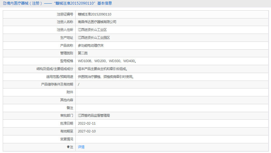 WD100B多功能電動理療床1.png