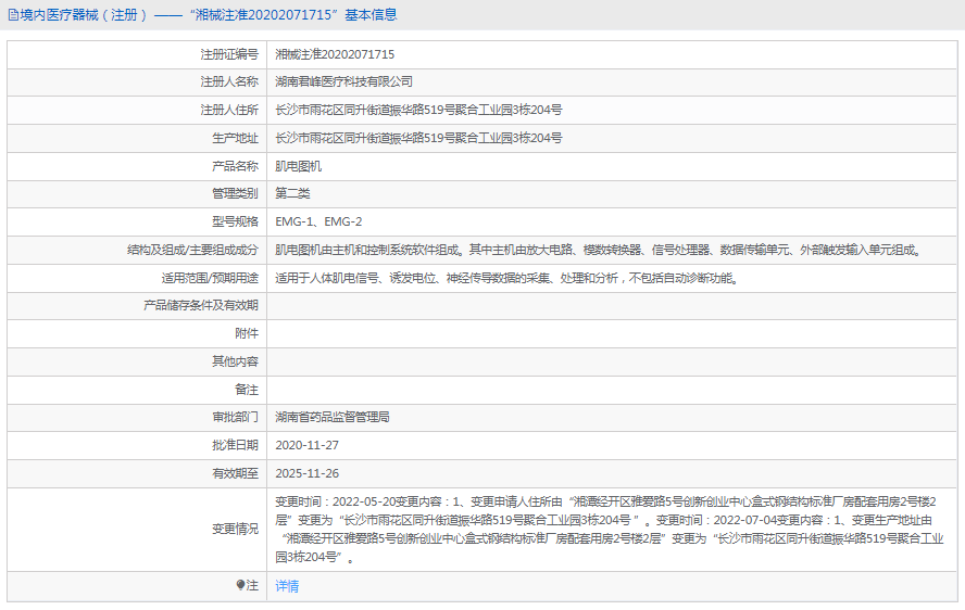 EMG-1肌電圖機(jī)1.png