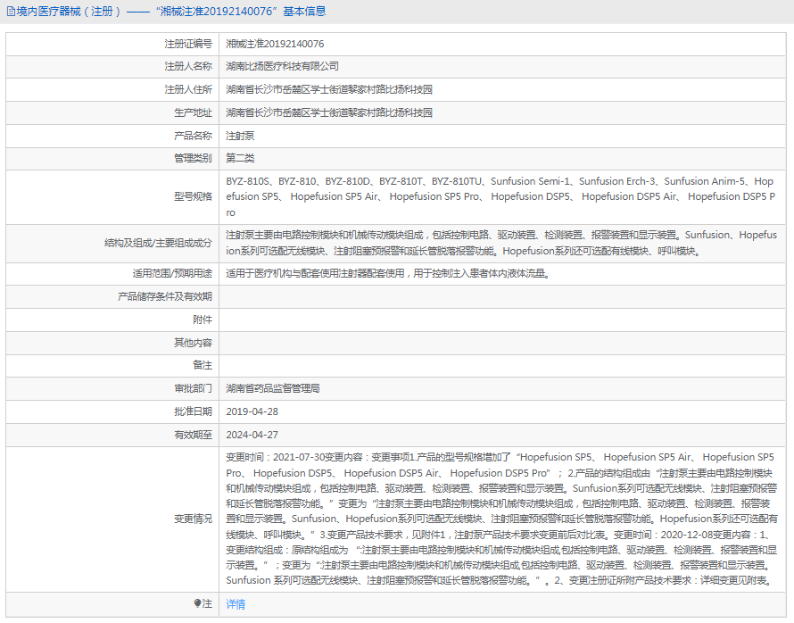 Sunfusion Semi-1注射泵1.png