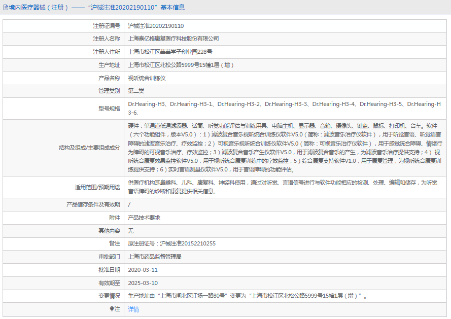 Dr.Hearing-H3-1視聽統(tǒng)合訓(xùn)練儀1.png