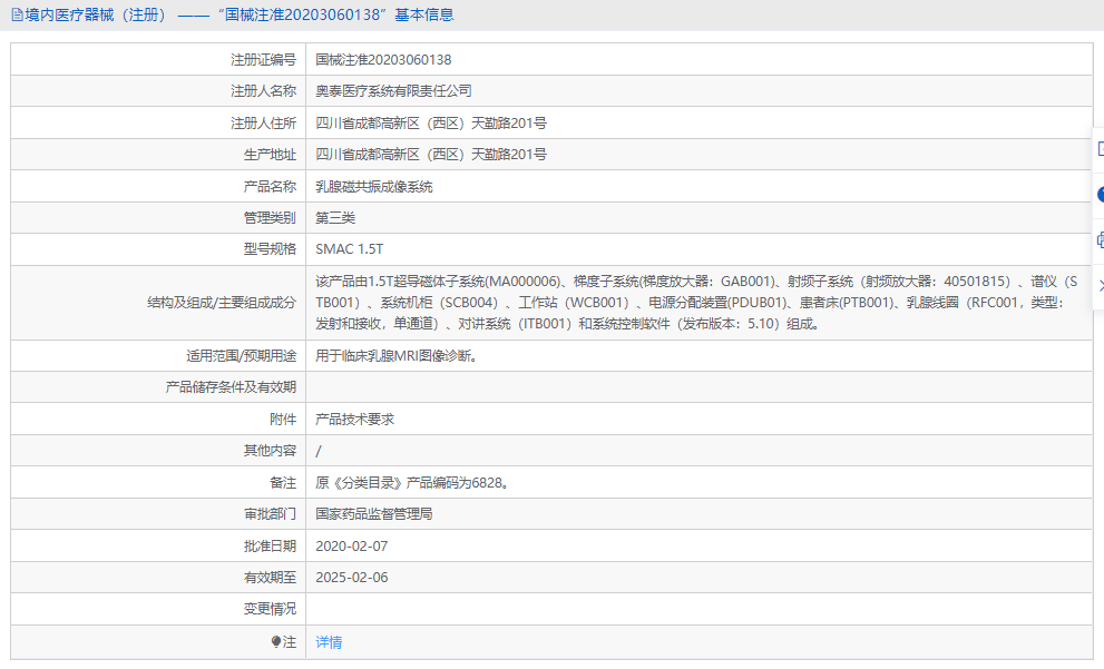 SMAC 1.5T乳腺磁共振成像系統(tǒng)1.png