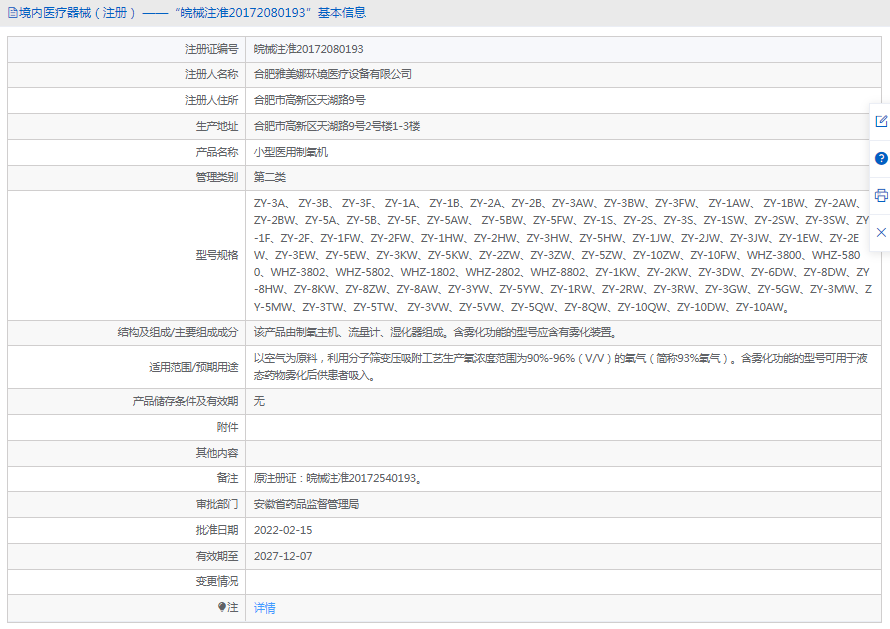 ZY-10AW醫(yī)用制氧機(jī)1.png