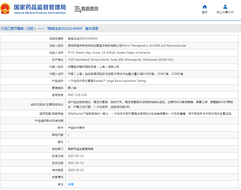 MAT-110-110***次性體外吸引管路1.png