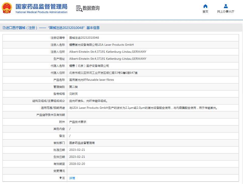 醫(yī)用激光光纖Reusable laser fibres1.png