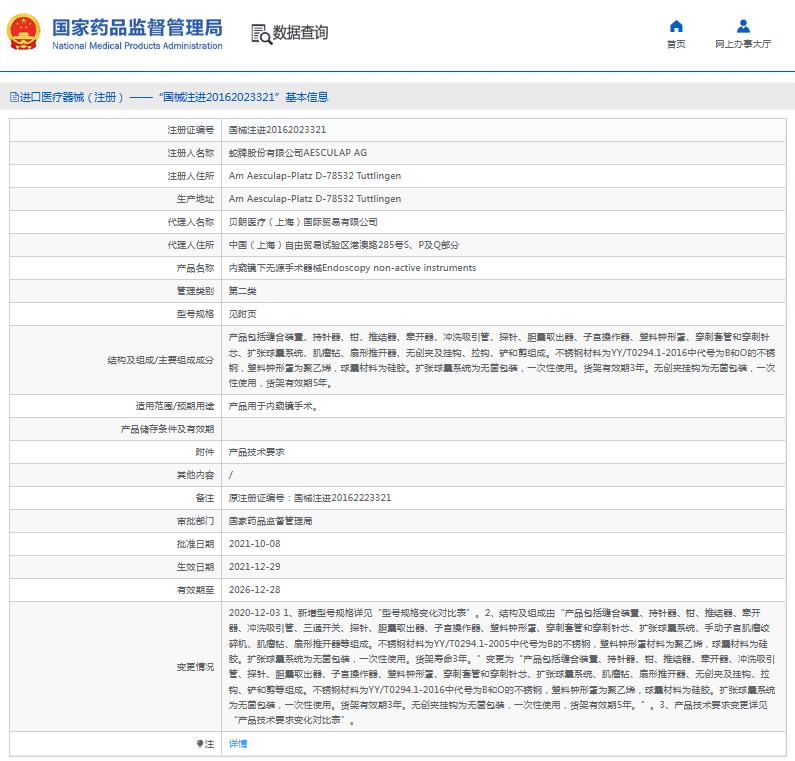 蛇牌內(nèi)窺鏡下無源手術器械1.png