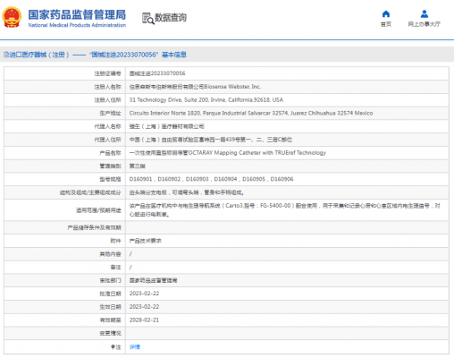 d160905，d160906星型標測導管