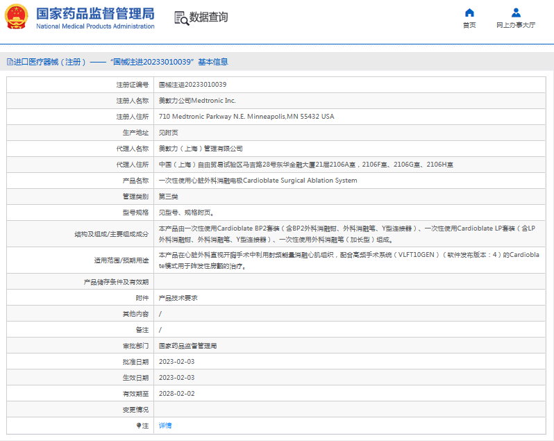 ***次性使用心臟外科消融電極1.png