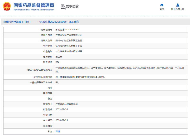 ***次性使用熱濕交換過濾器B型1.png