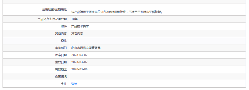 M600-1A、M600-1B、M600-1C移動(dòng)式攝影X射線機(jī)2.png