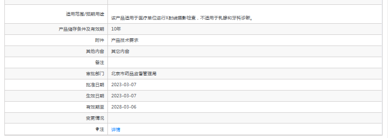 M600-1D、M600-1E、M600-1F型移動式攝影X射線機2.png