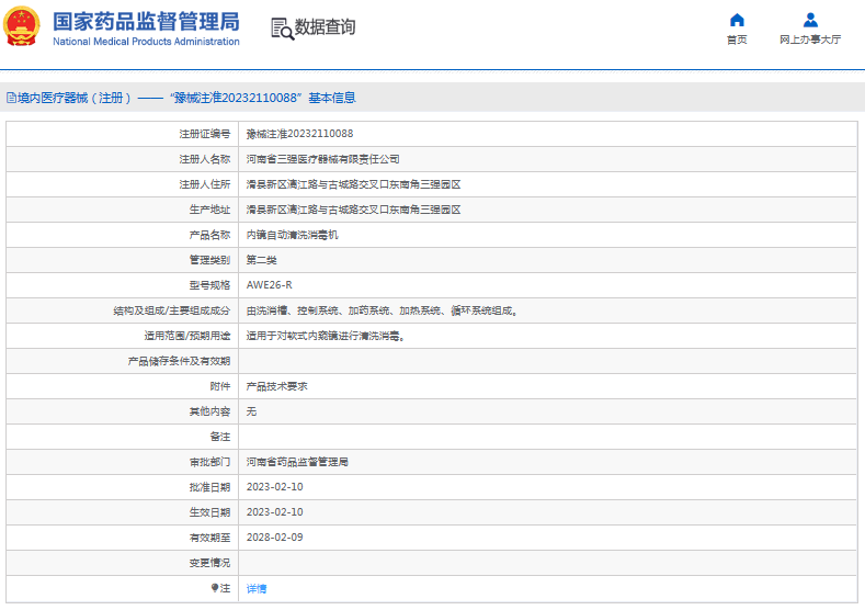 AWE26-R內(nèi)鏡自動清洗消毒機1.png