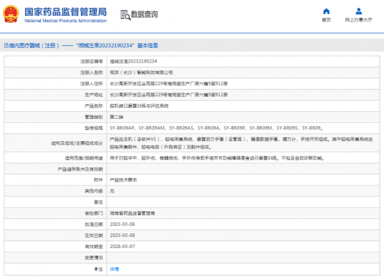 sy-br09a、sy-br09p腦機接口康復訓練與評估系統(tǒng)