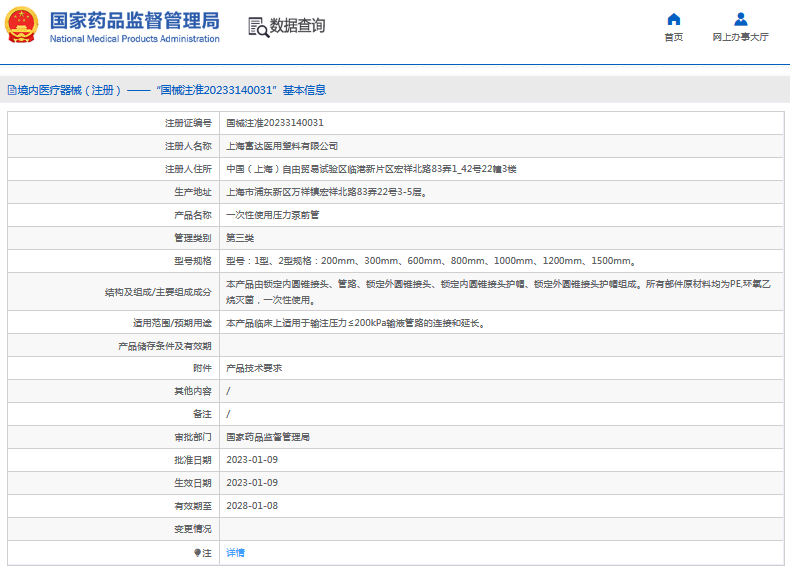 ***次性使用壓力泵前管1型、2型：200mm、300mm1.png