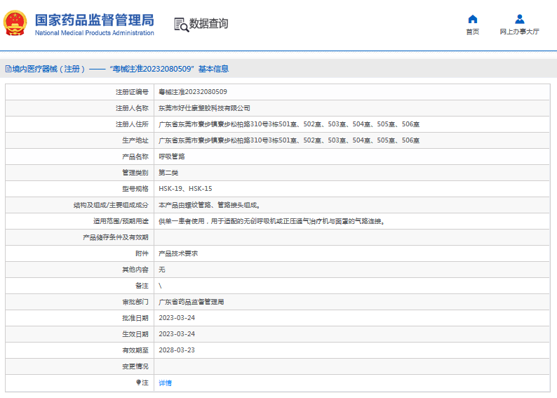 呼吸管路HSK-151.png