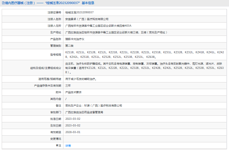 KZ51B、KZ51L強(qiáng)脈沖光治療儀1.png