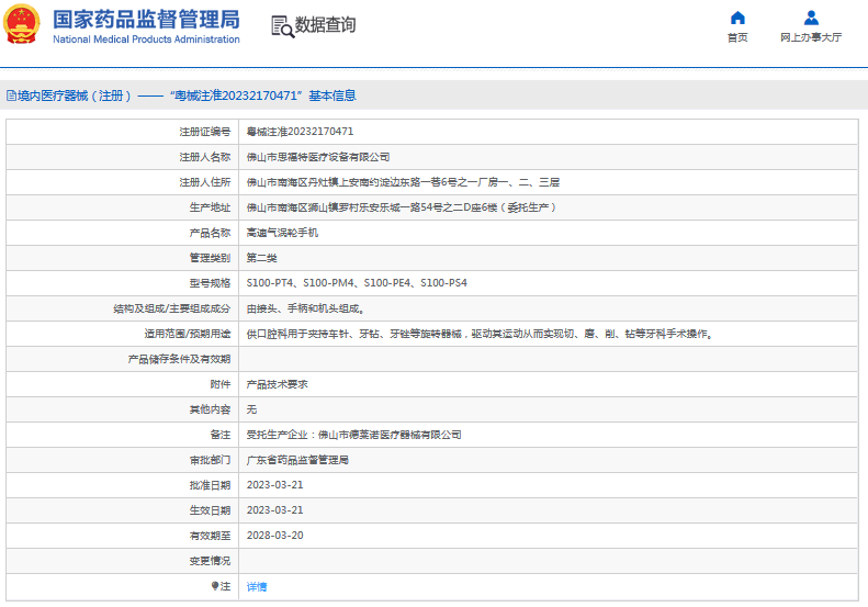 S100-P系列高速氣渦輪手機1.png