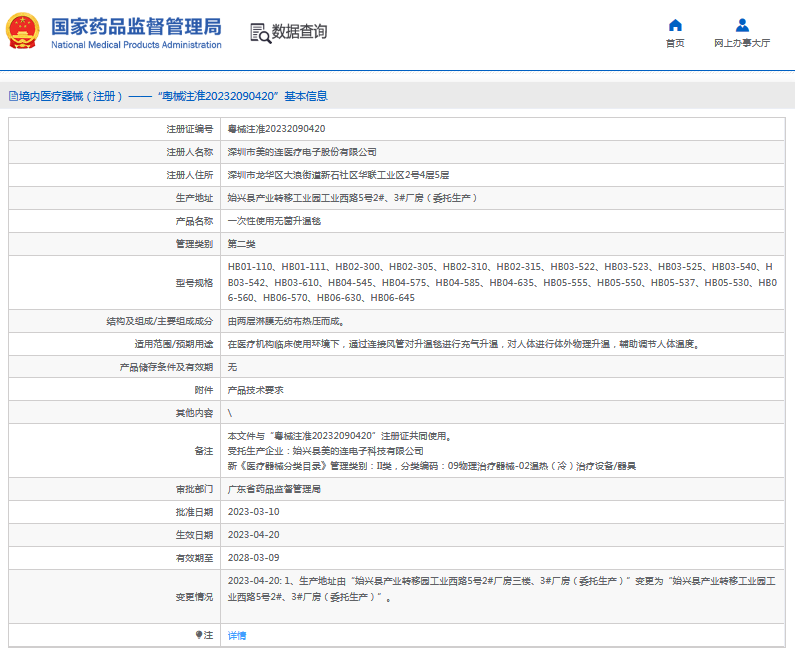 HB06-630、HB06-645***次性使用無(wú)菌升溫毯1.png