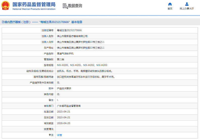 MX-H200高速氣渦輪手機1.png