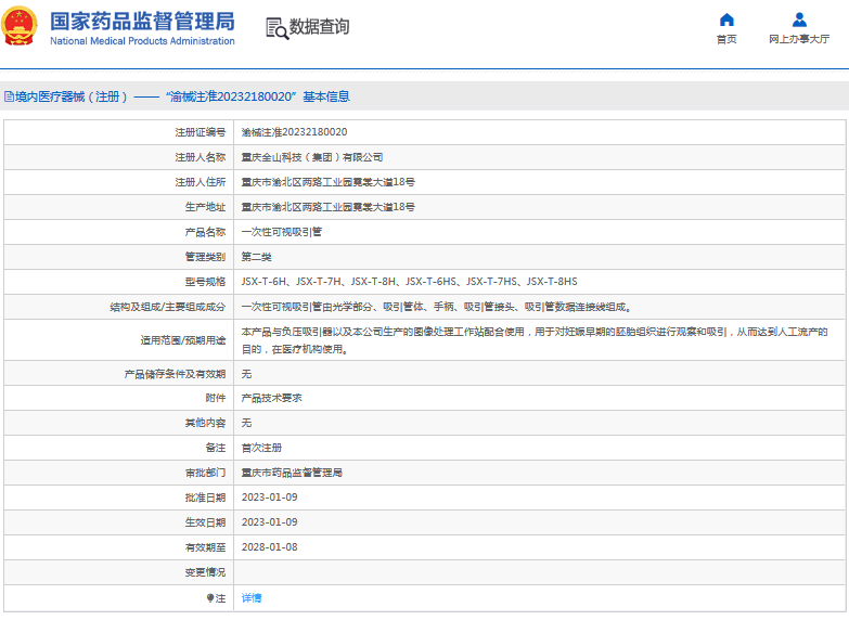 JSX-T-6HS、JSX-T-7HS***次性可視吸引管1.png