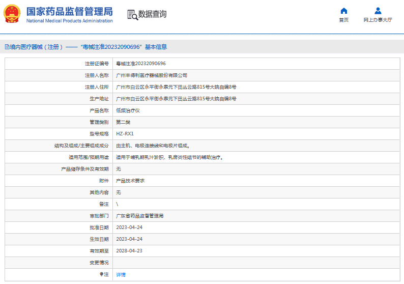 HZ-RX1低頻治療儀1.png