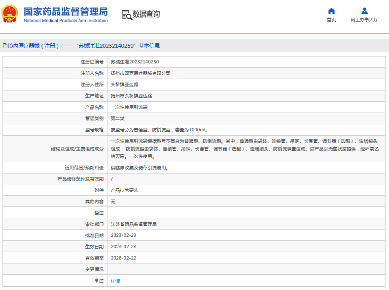 ***次性使用引流袋普通型、防倒流型1.png