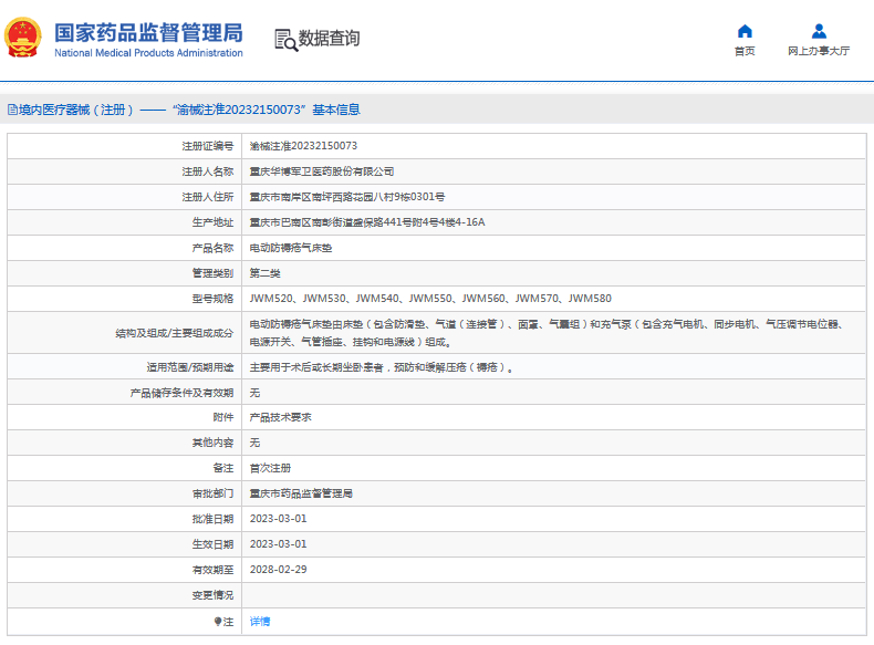 JWM540、JWM550電動(dòng)防褥瘡氣床墊1.png