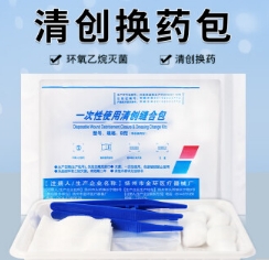 一次性使用無菌護(hù)理包Ⅰ、Ⅱ晨業(yè)