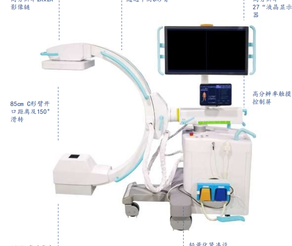 萬(wàn)東鼎立移動(dòng)式c形臂x射線機(jī)hmc-160d